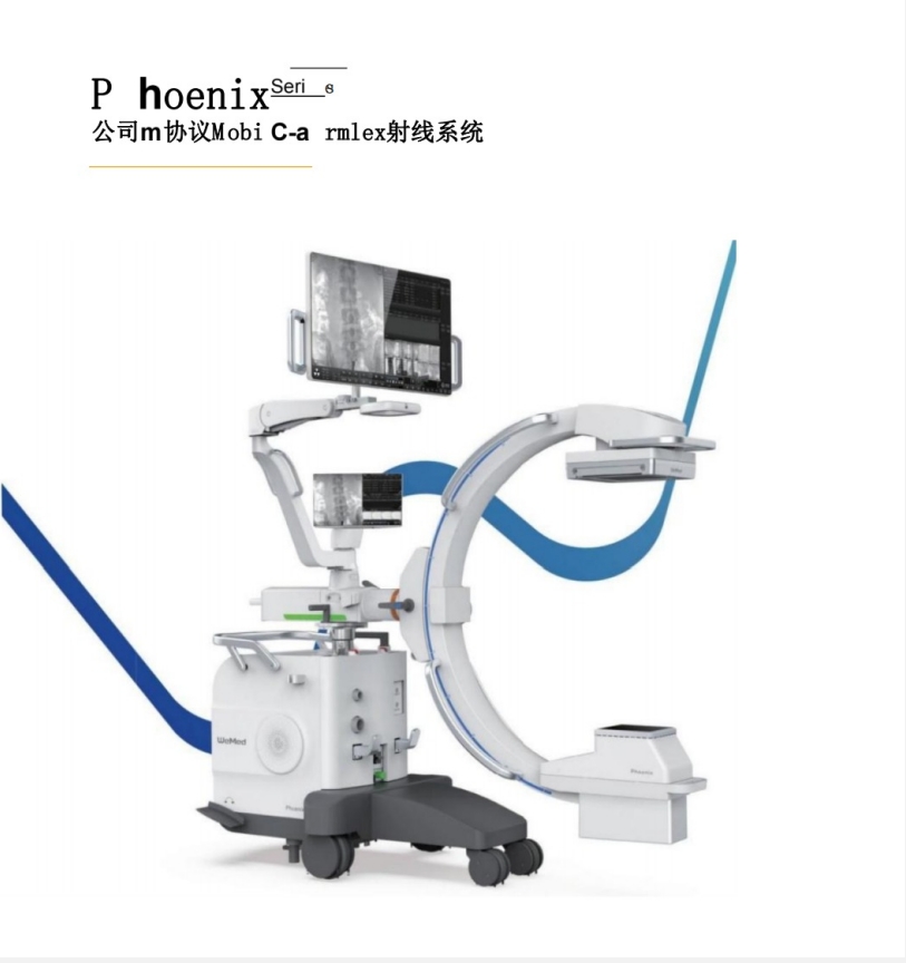 MobiC-armlex射线系统